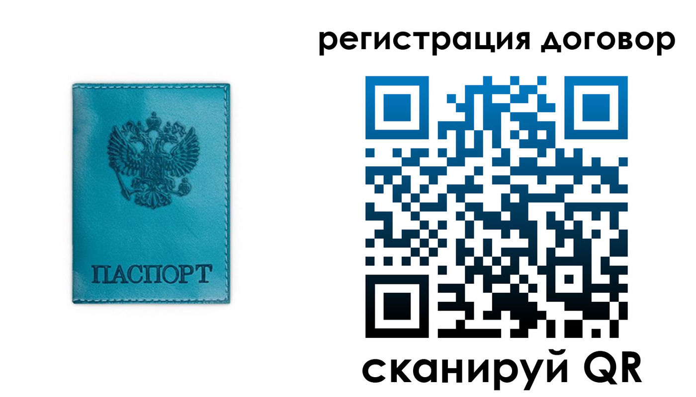 прописка паспорт в Гусь-Хрустальном